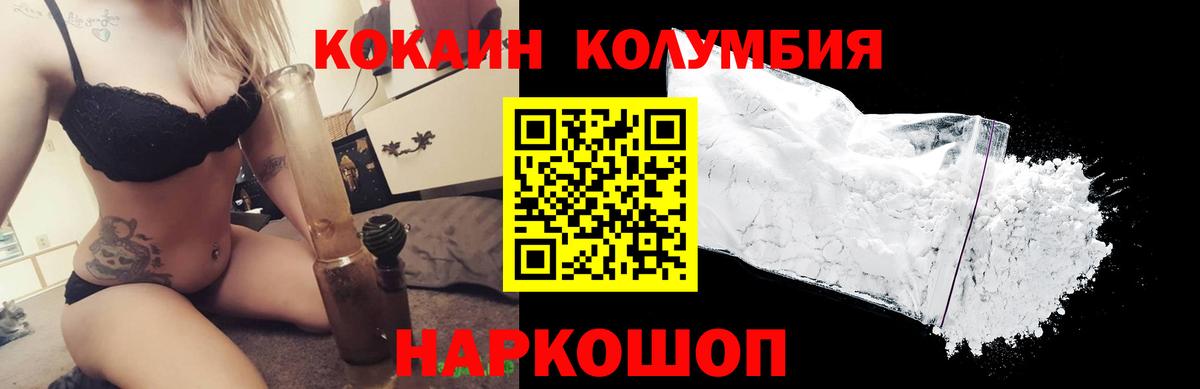 Cocaine 99%  Вход с VPN  Кизилюрт  COCAIN Columbia 