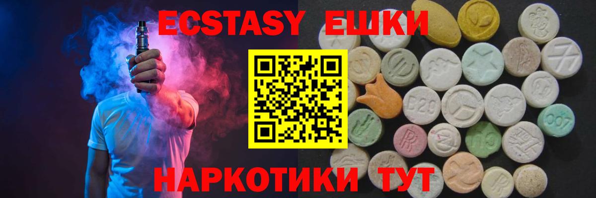 Ecstasy 280 MDMA  нарко площадка Telegram  Ecstasy 280мг  Кизилюрт  Вход с VPN 