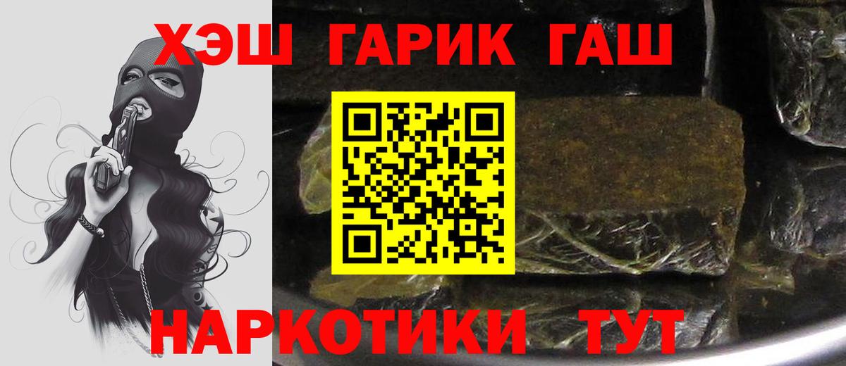 ГАШИШ  ГАШИШ hashish  Вход с VPN  Кизилюрт 