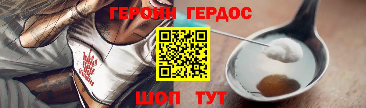 ГЕРОИН Heroin  ГЕРОИН  Кизилюрт  Вход с VPN 