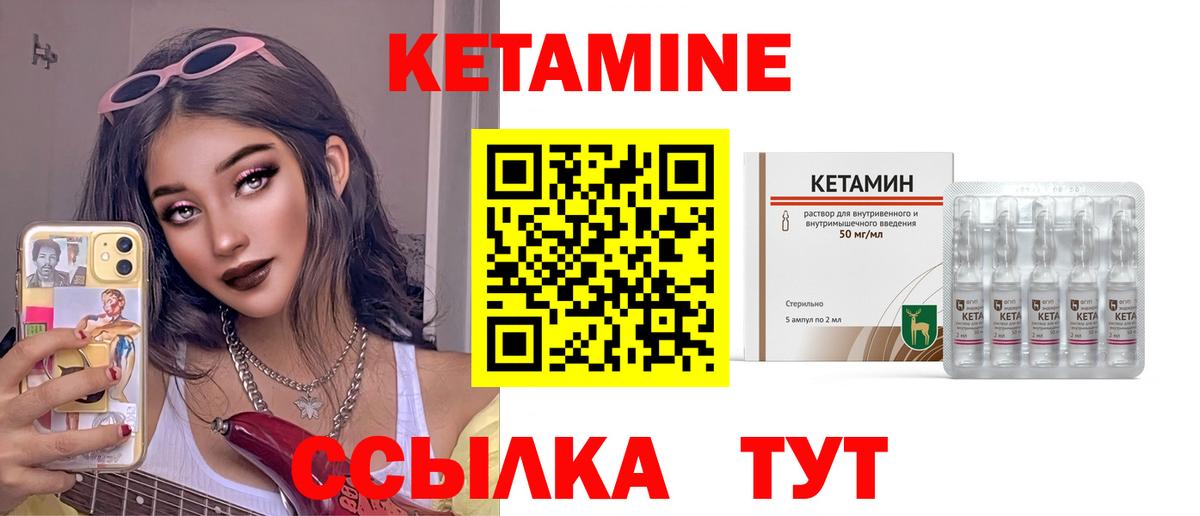 Кизилюрт  КЕТАМИН ketamine  Вход с VPN 