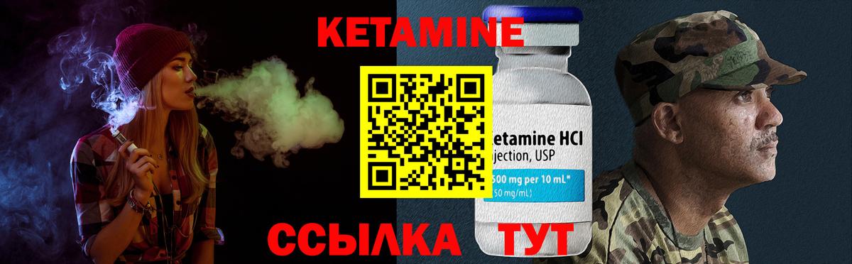 Кетамин ketamine Кизилюрт