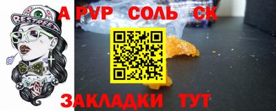 соль курить ск Кинель