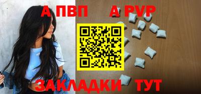 ALPHA PVP Кимры