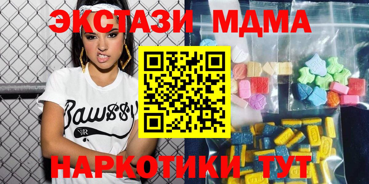 МДМА Molly  Вход с VPN  Кизилюрт  MDMA VHQ 