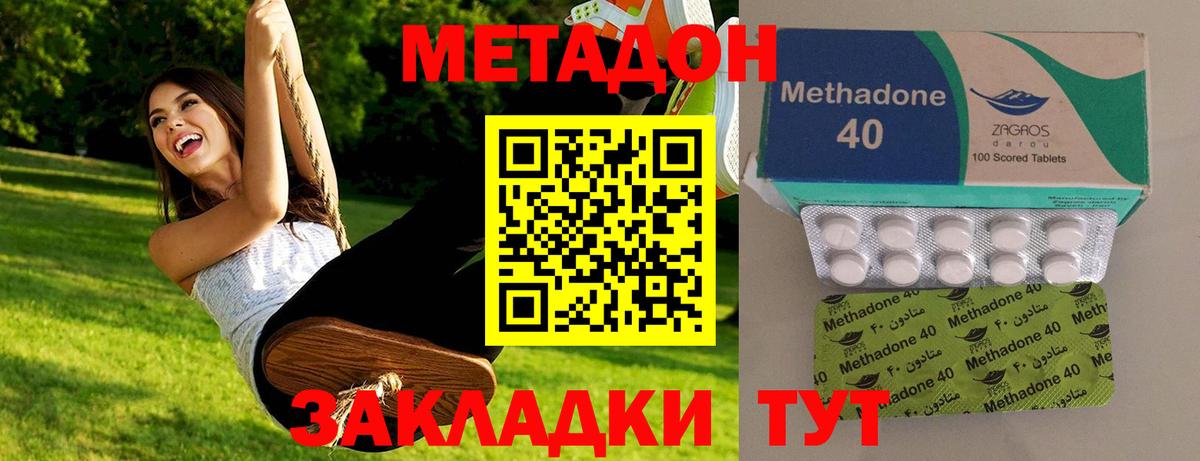Кизилюрт  гидра ссылка  Вход с VPN  Метадон кристалл  дарк нет формула  МЕТАДОН VHQ 