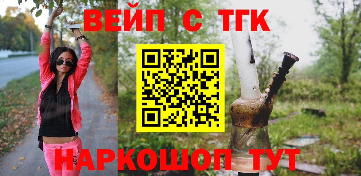 ТГК жижа  Вход с VPN  Кизилюрт  ТГК Wax 